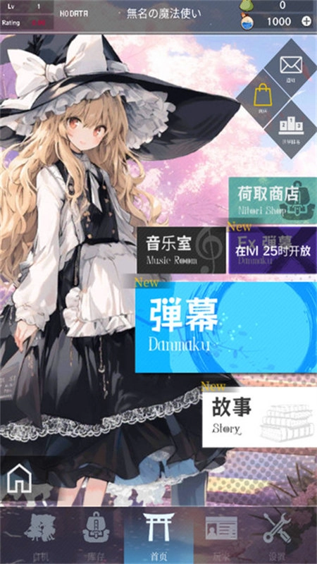 东方魔导录汉化版图1