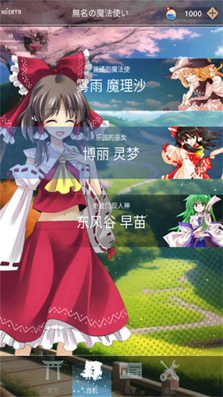 东方魔导录汉化版图2