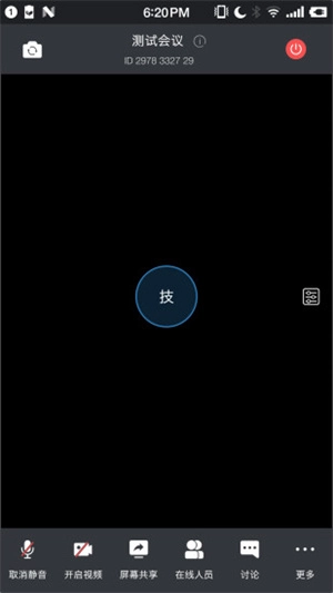 拓麦会议官方版图3