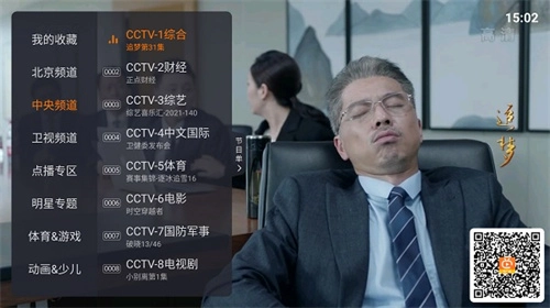 火星直播通用版图2