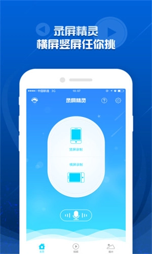 录屏精灵安卓版