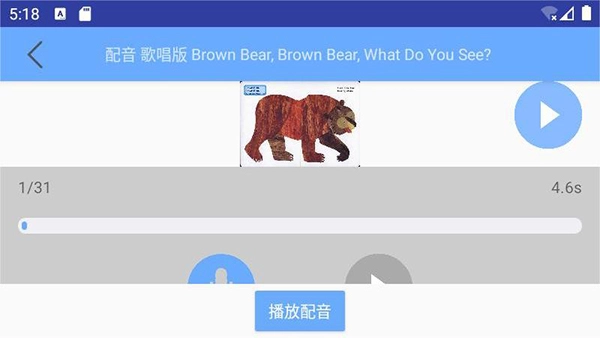 有声英语绘本安卓官方版图3