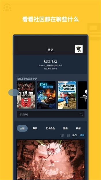 steam手机版图4