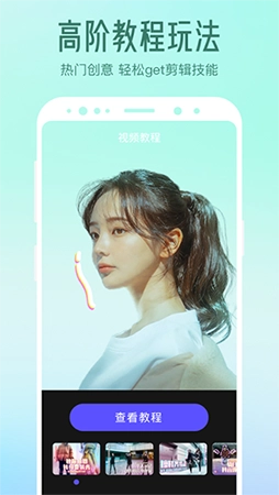 清爽视频编辑无广告版(2)