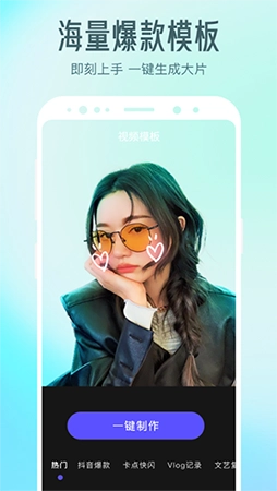 清爽视频编辑无广告版(3)