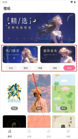 火萤壁纸精选