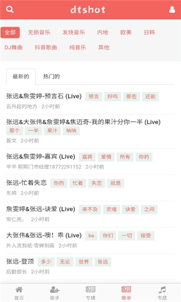 无损音乐吧