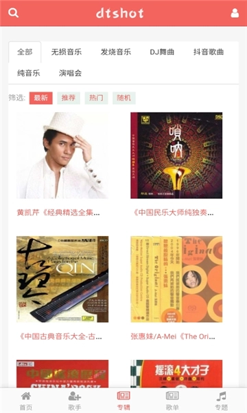 无损音乐吧