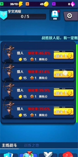 抓寵與合成圖1