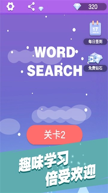 全民填单词1