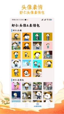 虾仁壁纸手机最新版图2