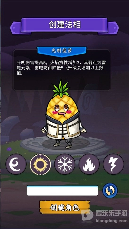 水果传奇世界图4