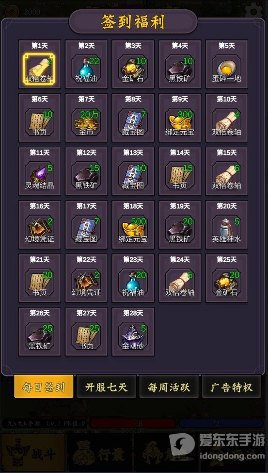 水果传奇世界图5