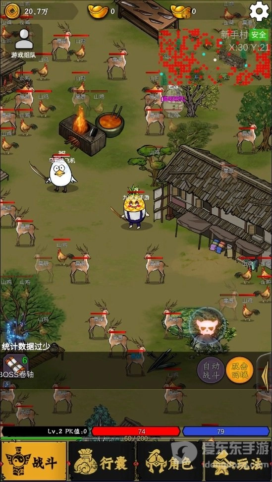 水果传奇世界图6
