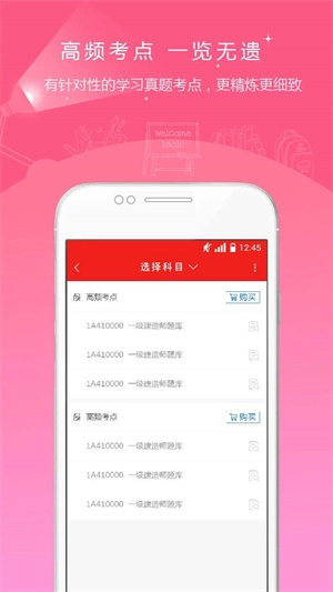 安全工程师准题库免费版图2