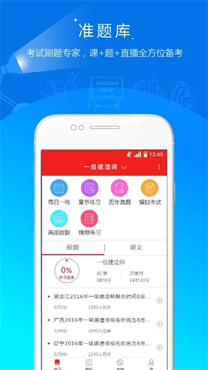 安全工程师准题库免费版图3