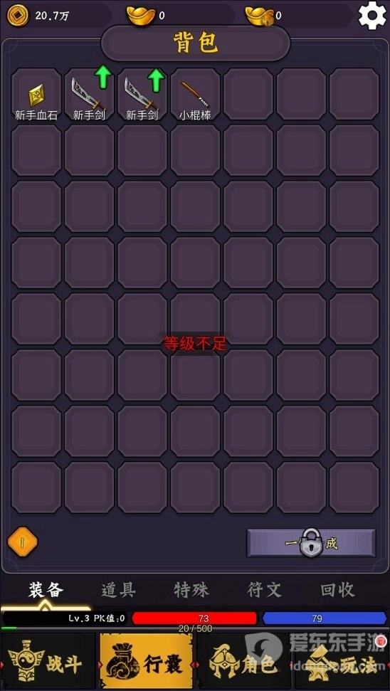 水果传奇世界图7