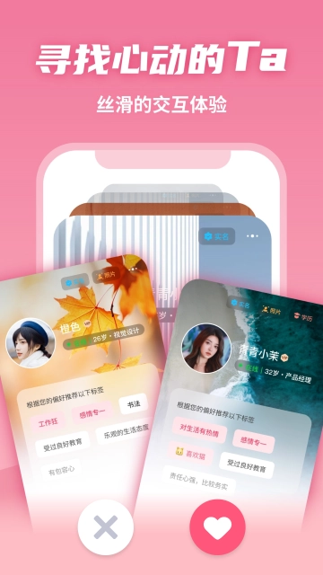 有恋图2