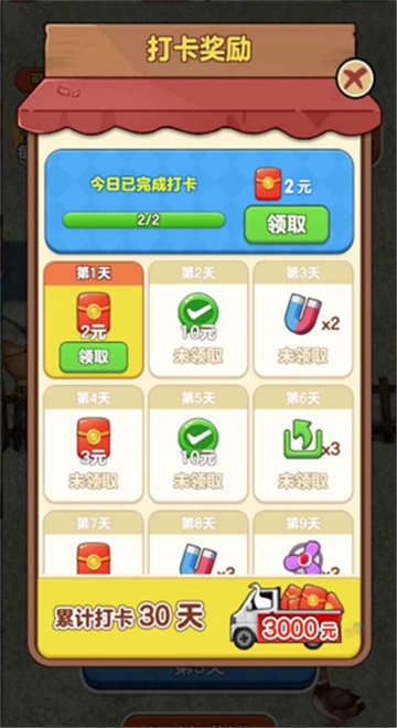 开心抓大鹅正版图4