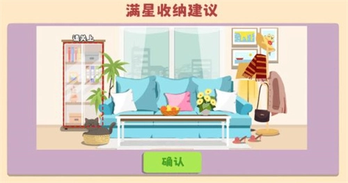 鸭鸭收纳大师图1