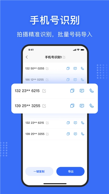 文字提取神器图3
