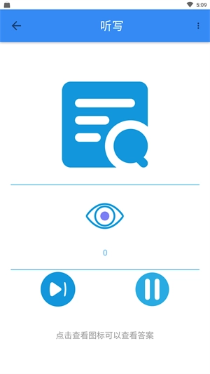象形字典最新版图3