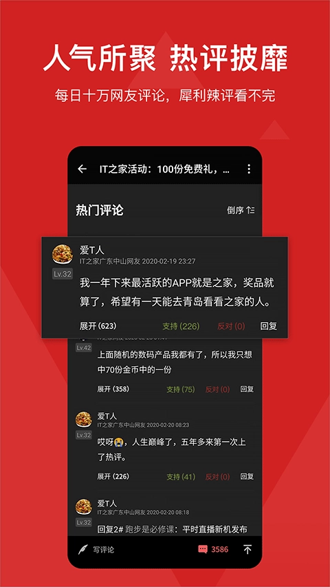 it之家安卓免费版图3