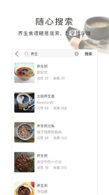 养生菜谱