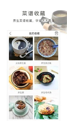 养生菜谱