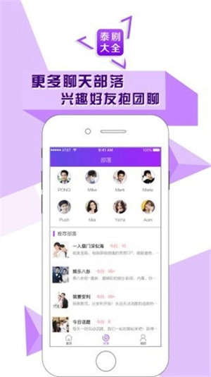 泰剧大全最新版图1