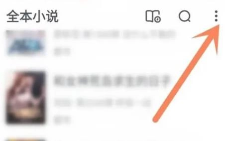 全本小说免费版