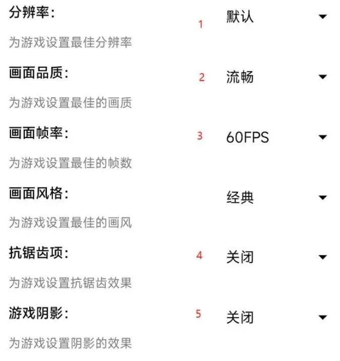 PUBGTool画质助手