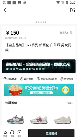 莆田好鞋最新版