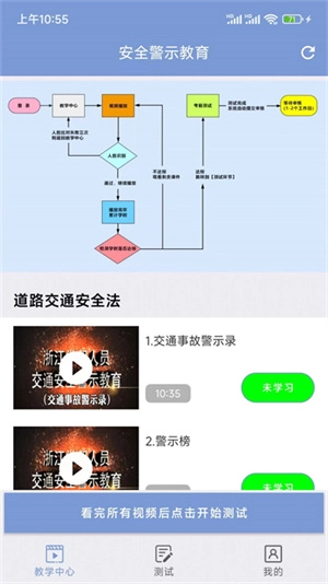 学驾考一件事安卓版图4
