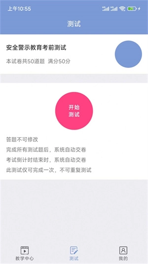 学驾考一件事安卓版图1