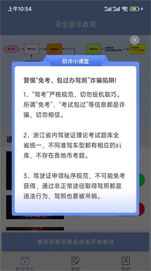 学驾考一件事安卓版图3