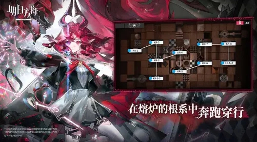 明日方舟图4