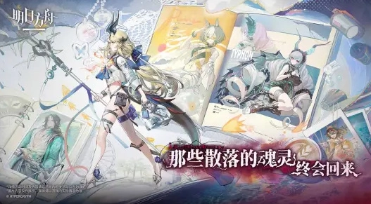 明日方舟图3