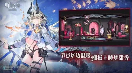 明日方舟图2