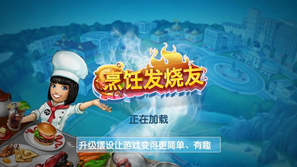 烹饪发烧友2025