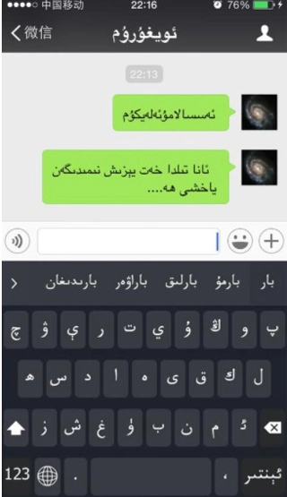 badam维语输入法