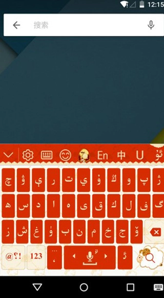 badam维语输入法