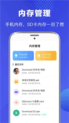 隐私文件管理图3