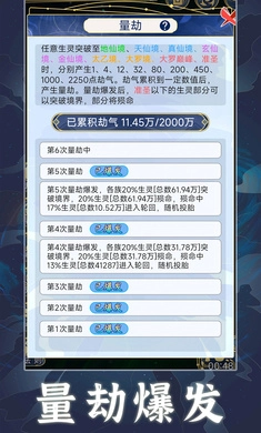 天道创造