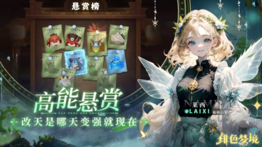 绯色梦境图1