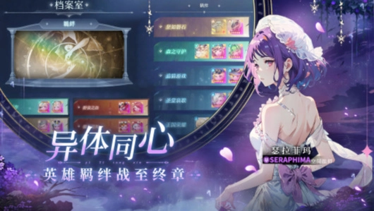 绯色梦境图3