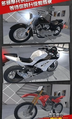 真实摩托锦标赛中文版