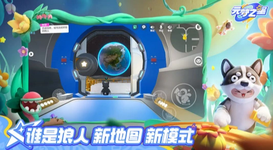 元梦之星图4