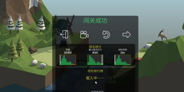 桥梁建造师正版