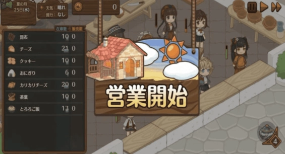 异世界厨房